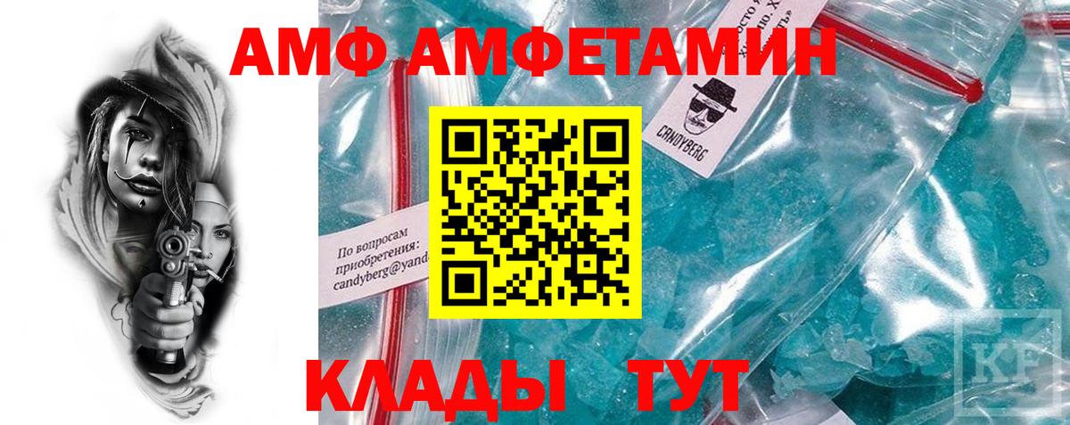 Кохма  АМФЕТАМИН  Вход с VPN  Amphetamine Розовый  Амфетамин 