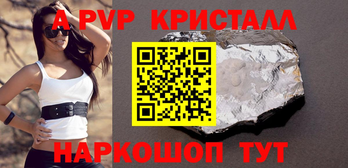 A-PVP СК КРИС Кохма