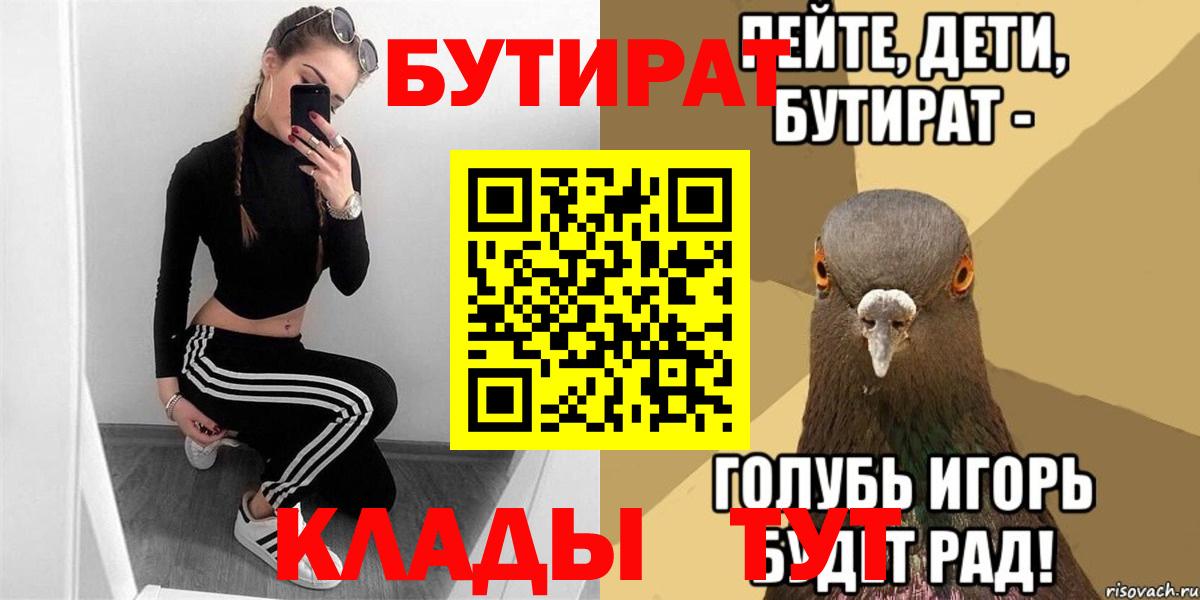 БУТИРАТ оксана Кохма