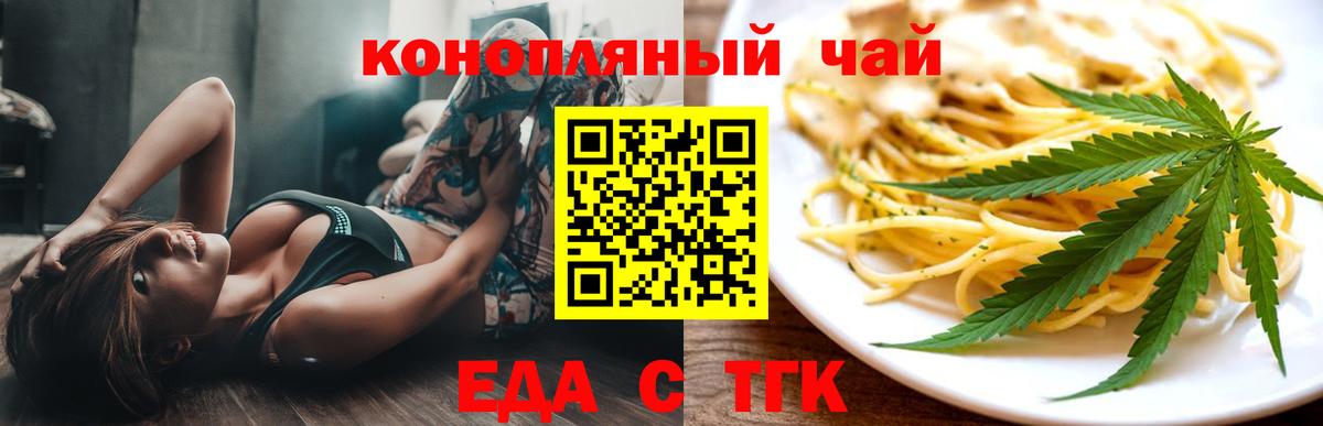 Кохма  Еда ТГК марихуана  Вход с VPN 