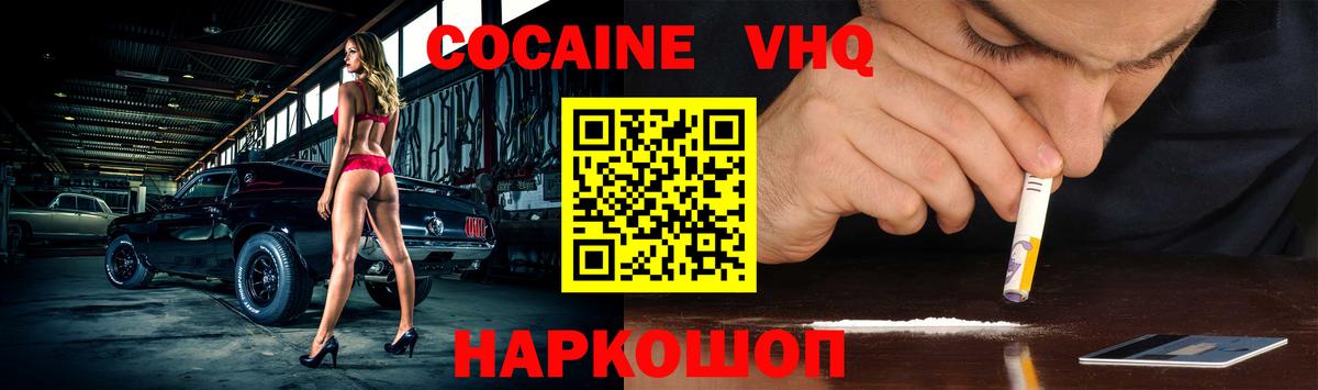 Кохма  Cocaine 97%  Вход с VPN 