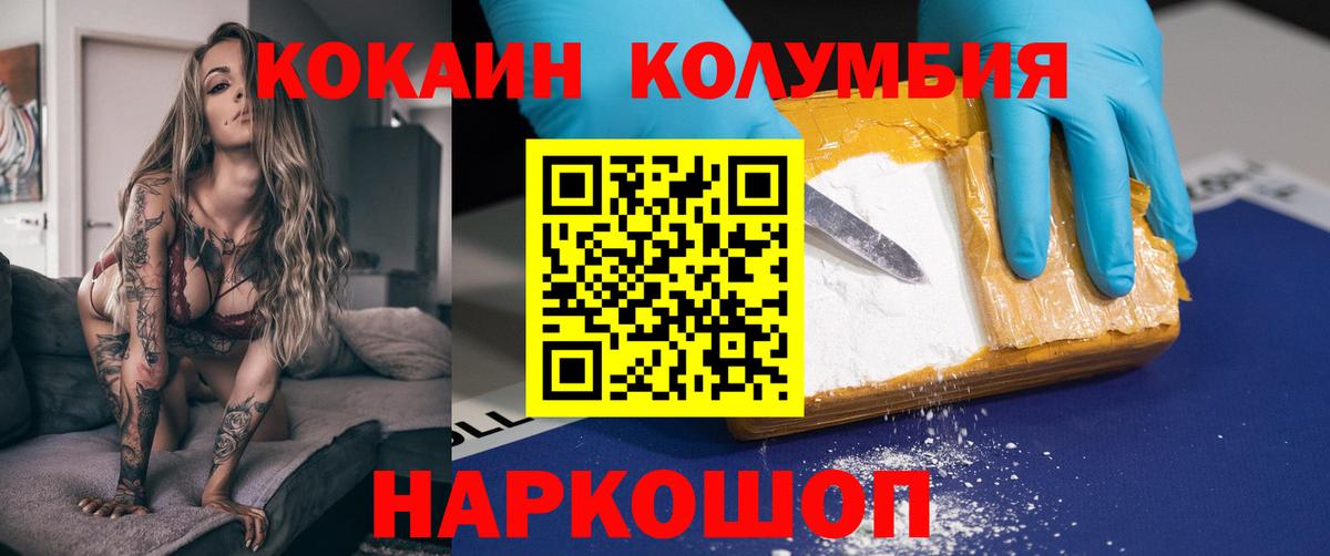 Cocaine Эквадор Кохма