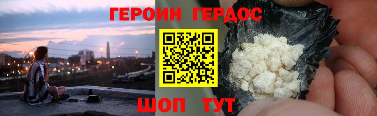 Кохма  Героин  Вход с VPN  Героин герыч 