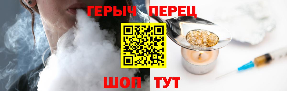 ГЕРОИН VHQ Кохма