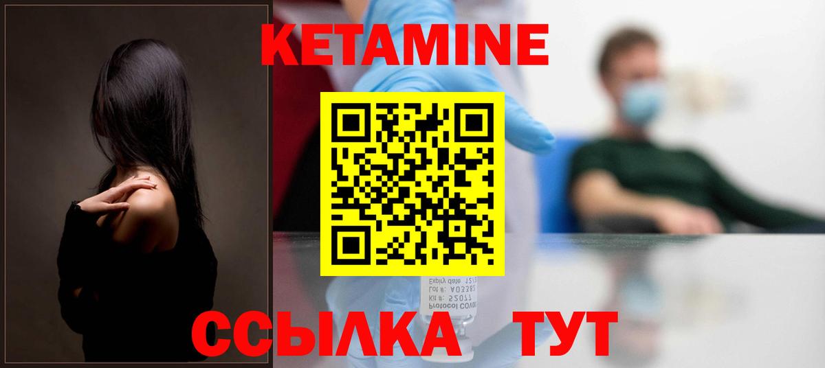 Кетамин VHQ  даркнет какой сайт  Кохма  Вход с VPN  КЕТАМИН ketamine 