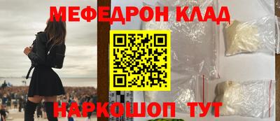 метамфетамин Кинель