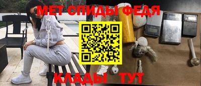 метамфетамин Кинель
