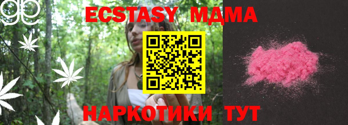 MDMA кристаллы Кохма