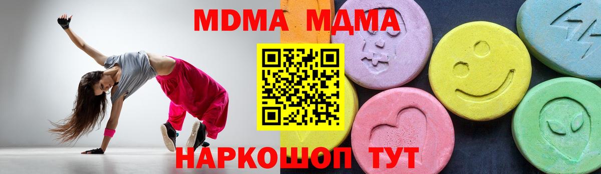 MDMA  МДМА молли  Кохма  Вход с VPN  МДМА молли 