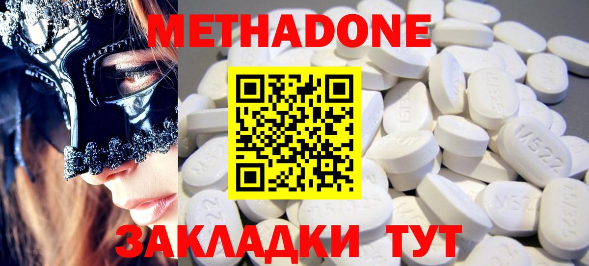 Кохма  МЕТАДОН белоснежный  Вход с VPN 