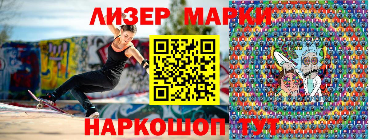Марки 25I-NBOMe 1,8мг  Вход с VPN  Марки 25I-NBOMe 1,8мг  Кохма 