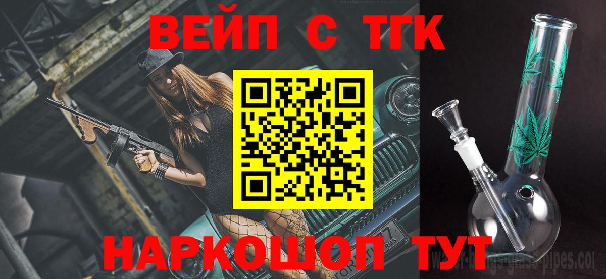 Дистиллят ТГК Wax Кохма